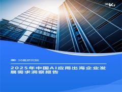 36 оԺl2025 Ї AI óIlչ󶴲桷GMI Cloud Ը߶xȫ AI ó